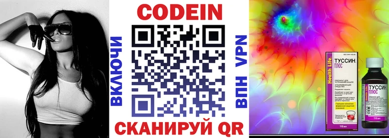 Кодеиновый сироп Lean напиток Lean (лин)  Юрьев-Польский 