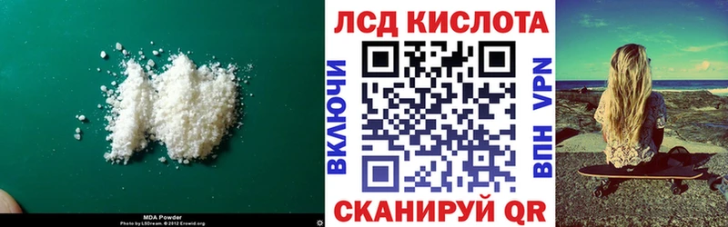 купить наркотики цена  mega tor  Лсд 25 экстази кислота  Юрьев-Польский 