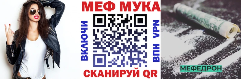 Меф мяу мяу  Юрьев-Польский 